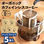 [5 пакет комплект ] органический Cafe in отсутствует кофе карниз сумка | 5 кубок для 10g карниз мука средний ... иметь машина органический te Cafe Cafe in отсутствует кофе 