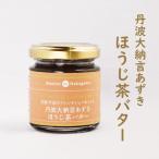 Tanba большой .. фасоль адзуки hojicha масло (100g)| маленький бобы hojicha здесь аватар паста масло печенье хлеб хлеб to- -тактный вафля блин заправка 