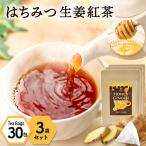 ショッピングはちみつ紅茶 【お得な3袋セット】はちみつ生姜紅茶（2g×30包）3袋セット｜ 蜂蜜紅茶 ティーパック はちみつ ハチミツ ハチミツ紅茶 生姜湯 はちみつ紅茶 生姜紅茶