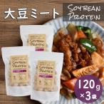  большой бобы mi-to[120g×3 пакет ][ выгодный 3 пакет комплект ][ сухой *fire модель ] соевый протеин клетчатка isoflabongru тонн свободный диета большой бобы [ бесплатная доставка ]