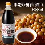  натуральный . структура ручной работы соевый соус ..(1000ml)| соя большой бобы местного производства бутылка соевый соус подарок подарок книга@. структура круг большой бобы .. соевый соус ... соевый соус ...= масло .. соя 