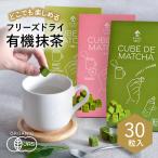 Cube de Matcha ( Cube *do* зеленый чай )| иметь машина зеленый чай органический зеленый чай зеленый чай Cube свободный z dry мгновенный зеленый чай простой простой удобный прекрасный тест .. зеленый чай Latte 