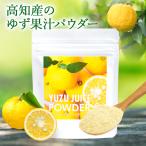  Kochi префектура производство yuzu .. пудра (40g)| yuzu .. пудра кондитерские изделия для кондитерские изделия для пудра yuzu порошок без добавок yuzu порошок yuzu пудра . кулинария специя кулинария специя кекс 