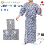  спальная одежда юката мужчина сделано в Японии хлопок 100% 2 -слойный марля S M L... уход для юката цветок . пижама передний открытие поясница шнур есть рисунок случайный ночное белье весна лето осень-зима белый земля 