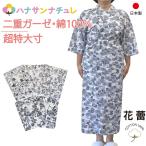 寝巻き浴衣女性日本製綿100%二重...