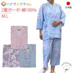 ショッピング作務衣 ガーゼ 作務衣 寝巻き 女性 日本製 綿100% 二重ガーゼ ズボン M L ラウンジウエア カラー ねまき 二部式 花蕾 ローケツ染め風 腰紐なし 柄おまかせ 春 夏 秋 冬