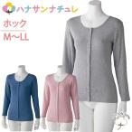 ワンタッチ肌着 下着 前開き レディ