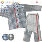 介護用パジャマワンタッチテープフル...