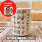 歴代首相漫像 岸田さん入り 湯呑 カラー Φ7×9cm 岸田総理湯呑み 日本製 美濃焼 総理大臣 記念 ゆのみ 湯呑み 湯のみ お茶 岸田 岸田文雄 新首相 首相