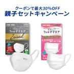 【公式】【親子セット