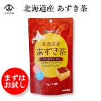 ショッピングあずき茶 北海道産あずき茶 12包 ノンカフェイン 無着色 無香料