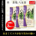 Yahoo! Yahoo!ショッピング(ヤフー ショッピング)送料無料 八女茶 煎茶 お得３個セット 茶処 80g 八女茶 山城物産