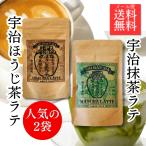  пробный 2 шт. комплект hojicha Latte 120g зеленый чай Latte 100g популярный Latte комплект гора замок предмет производство 