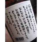 大分芋焼酎のみちょれ窟かめ囲い25...