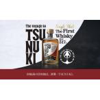 KIZUNA TSUNUKI 黒糖焼酎樽カスクフィニ