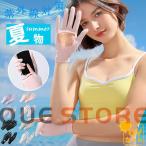 手袋 UV レディースUVカット 冷感接触冷感　アームカバーショート UV対策 2タイプアームカバー指あり　薄手 日焼け防止 夏用女性 スマホ手袋
