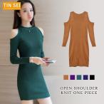 ワンピース レディース 秋 冬 秋冬 黒 ニットワンピ 長袖 ミニワンピ タイト ショートワンピ 大人 ブラック キャメル パープル グリーン