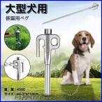  собака paul (pole) тросик нержавеющая сталь для больших собак швартовка для pe Greed комплект швартовка для paul (pole) встроен палка для швартовки ground якорь прогулка парк кемпинг сопутствующие товары меры товары 