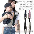 抱っこひも スリング 斜め掛け 抱っ