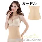 ウエストシェイパー 痩身腹巻 ウエストニッパー ウエスト引き締めコルセット 産後 ダイエット ウエスト 補正 通気性 着圧 下腹 ぽっこりお腹