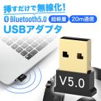 bluetooth アダプタ レシーバー usb イヤホン マウス スピーカー キーボード ブルートゥース