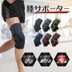 ショッピング膝サポーター 膝サポーター 医療用 スポーツ テーピング 大きい サイズ 膝当て テープ 作業用 ひざ 高齢者