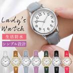 腕時計 レディース 50代 安い おしゃれ 20代 30代 40代 60代 女性 かわいい アナログ シンプル 針時計