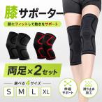 膝サポーター スポーツ 大きいサイズ バレーボール サポーター 膝 ひざ 膝当て 膝痛 膝パッド