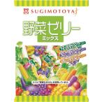 杉本屋製菓　21個野菜ゼリーミックス　　8袋入