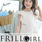 キッズ用ワンピース 韓国子供服 夏 子供用 ワンピース フリルレース ワンピース 韓国ファッション キッズ 可愛いワンピース 100cm 110cm 120cm 130cm