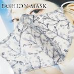 ショッピングインフルエンザ インフルエンザ対策 マスク 高品質 仕事マスク おしゃれ 何度も使えるマスク ファッションマスク 大きめ マスク 洗えるマスク 可愛い 綿素材 レディース