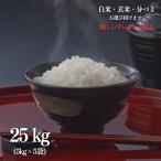 新米特別栽培米お米25kg福井県産...