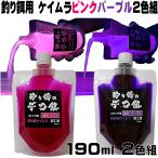  сборник рыба . ультрафиолетовые лучи обработка жидкость флуоресценция люминесценция Kei пятно розовый Kei пятно лиловый 190ml 2 цвет комплект рефрижератор o Kia mi море сверху рыболовный . корм рефрижератор иваси приманка ami креветка kibinago приманка рыболовная приманка 