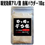 つけエサ用 集魚剤 アミノ酸 スコア100 旨味成分 イカ パウダー 18g イワシ オキアミ サバ イカ きびなご サンマなど 山下漁具店 釣り侍のデコ餌シリーズ