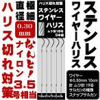 ハリス切れ 対策 仕掛け 極細 超強力 