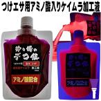 視覚嗅覚ダブルに効果 アミノ酸配合 紫外線 ケイムラ加工液 レッド190ml２本組 ケイムラ 液 紫外線加工液 紫外線 加工液 紫外線 加工 液 ケイムラ 加工液