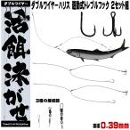 泳がせ釣り 仕掛け ヒラメ 仕掛け 飲ませ釣り 仕掛け ダブル ワイヤーハリス トレブルフック 直径0.39mm ヒラメ仕掛け 山下 漁具 トリプルフック