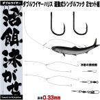 ヒラメ 仕掛け 泳がせ釣り 仕掛け 飲ませ釣り 仕掛け ダブル ワイヤーハリス シングルフック 伊勢尼12号 直径0.33mm ヒラメ仕掛け 泳がせ 釣り 針