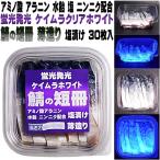 .. приманка аминокислота . тест компонент ala человек * ультра запах чеснок * мидзуамэ сочетание ультрафиолетовые лучи флуоресценция люминесценция Kei пятно белый скумбиря tanzaku соль .. длина 7cm из 9cm 30 листов передний и задний (до и после) входить скумбиря приманка 