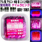 .. приманка аминокислота . тест компонент ala человек * ультра запах чеснок * мидзуамэ сочетание ультрафиолетовые лучи флуоресценция люминесценция Kei пятно розовый скумбиря tanzaku соль .. длина 7cm из 9cm 15 листов передний и задний (до и после) входить скумбиря приманка 