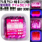 .. приманка аминокислота . тест компонент ala человек * ультра запах чеснок * мидзуамэ сочетание ультрафиолетовые лучи флуоресценция люминесценция Kei пятно розовый скумбиря tanzaku соль .. длина 7cm из 9cm 30 листов передний и задний (до и после) входить скумбиря приманка 