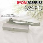 RYOBI Ryobi механизм закрывания двери S22PD серебряный цвет D type держатель specification parallel модель экстерьер тип Stop есть 