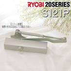 RYOBI Ryobi механизм закрывания двери S121P серебряный цвет parallel модель салон тип Stop есть 