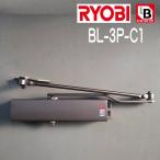 RYOBI　リョービ　BLドアクローザー　BL-3P　C1　ブロンズ　ストップ無し