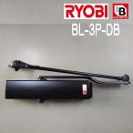 RYOBI　リョービ　BLドアクローザー　BL-3P　DB　ブラック　ストップ無し