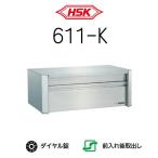 ショッピングポスト ハッピーポスト　611-K　ダイヤル錠付　郵便受け 【ＨＳＫ】ハッピー金属工業