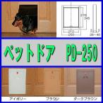  домашнее животное дверь PD-250