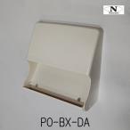 ドア用ポスト　PO-BX-DA　中西産業（