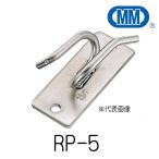  трос вешалка RP-5 SUS304 нержавеющая сталь вода книга@ механизм завод морской металлические принадлежности 