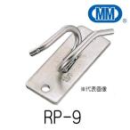  трос вешалка RP-9 SUS304 нержавеющая сталь вода книга@ механизм завод морской металлические принадлежности 